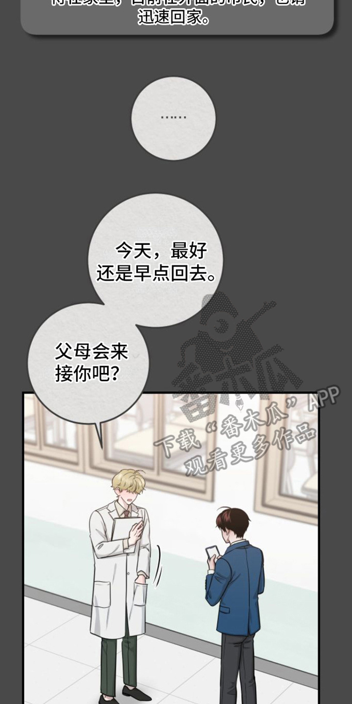 第9章：医生老师16