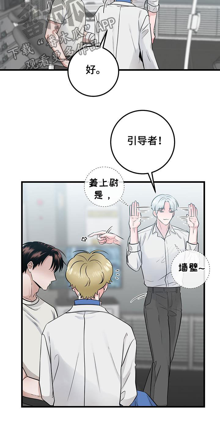 第32章：会说话的墙壁19