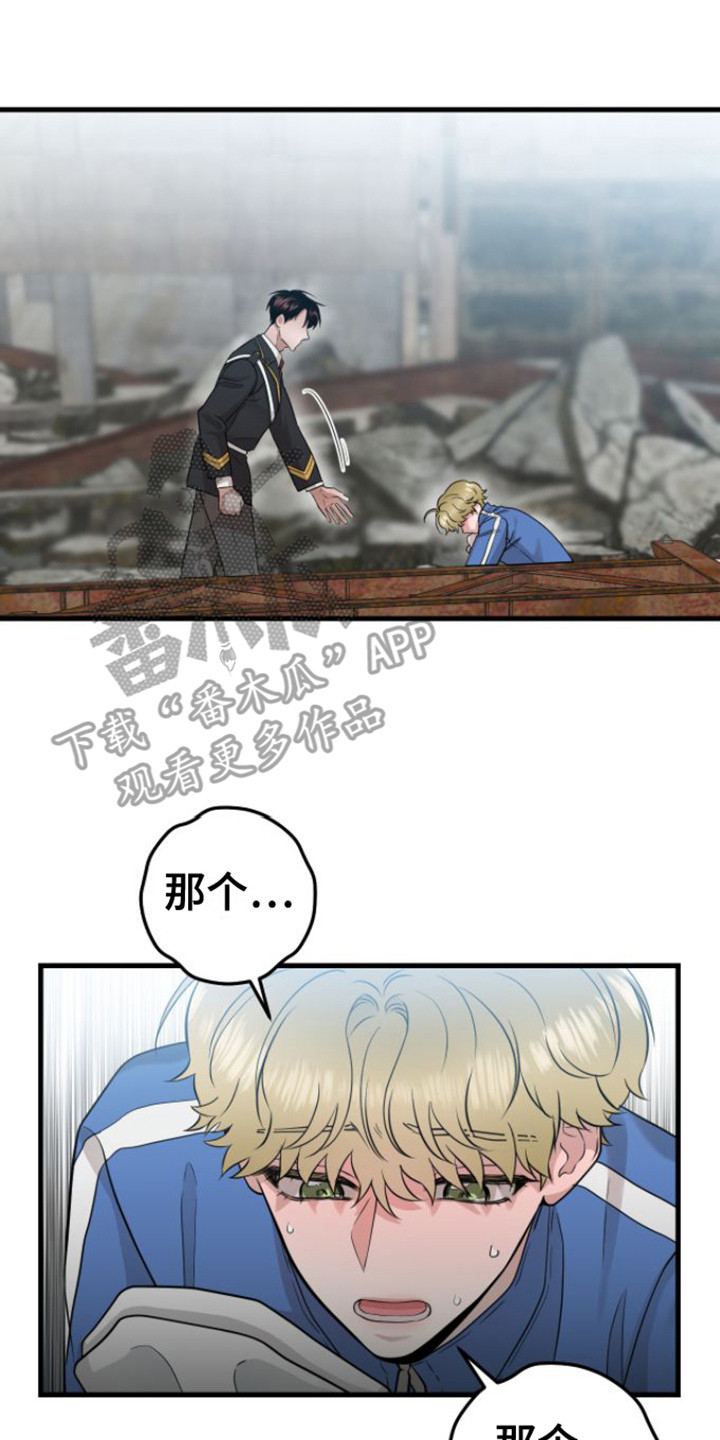 第22章：使唤人16