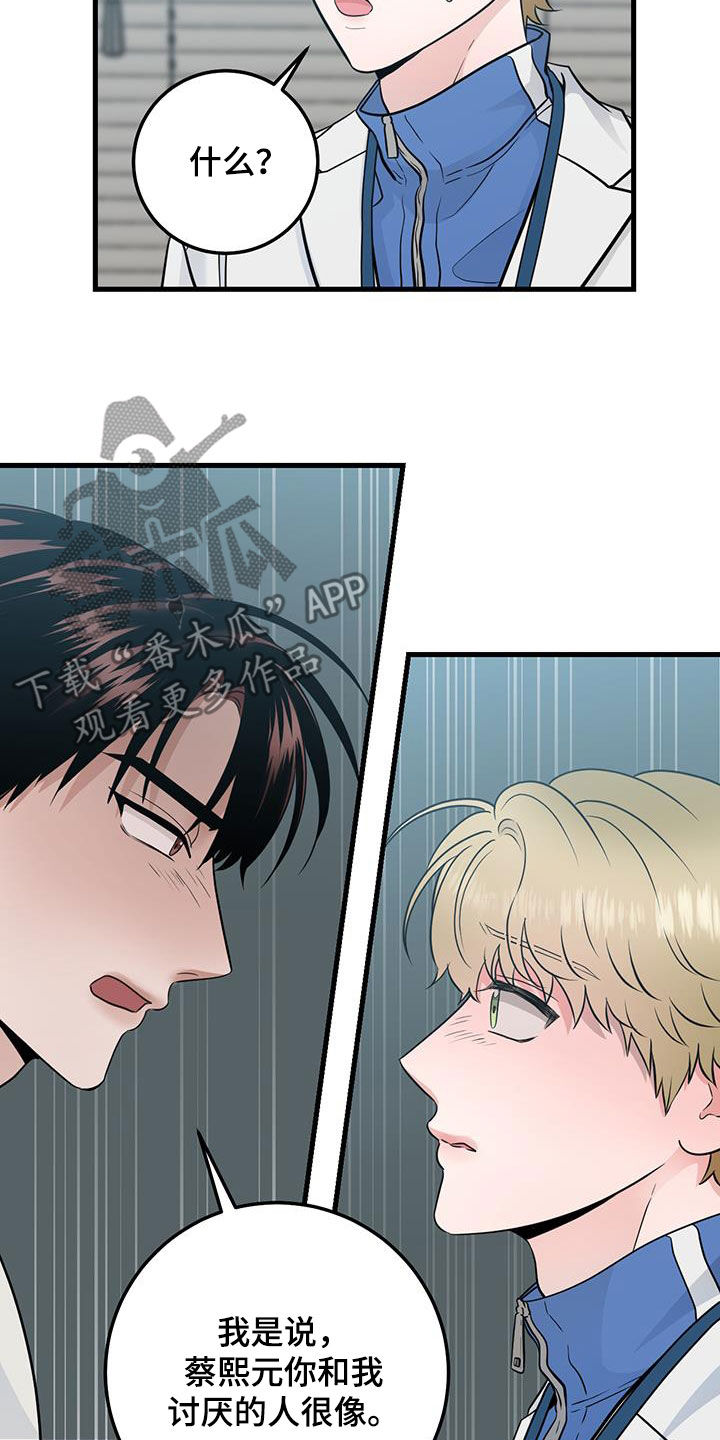 第33章：讨厌的人19