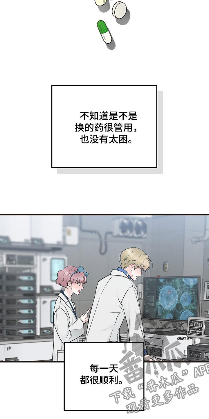 第35章：出大事了19