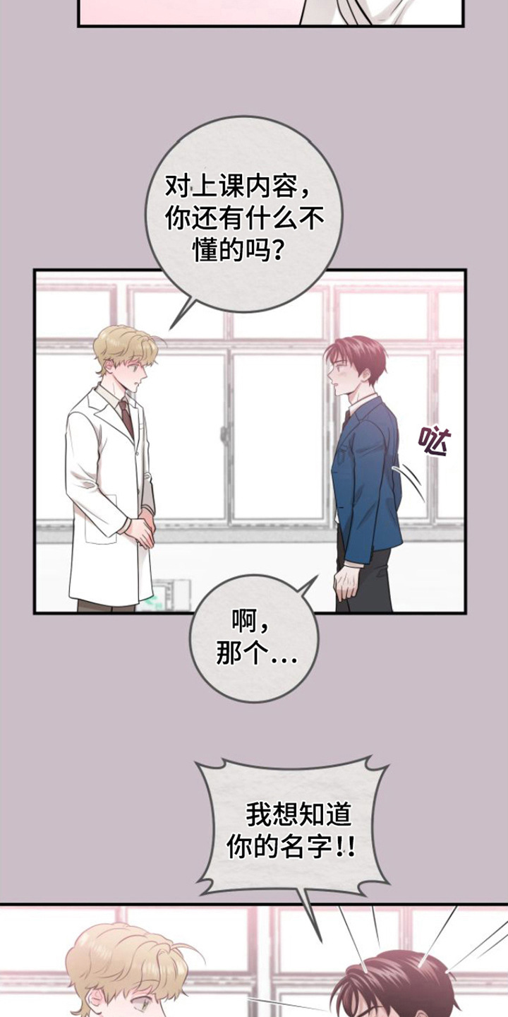 第3章： 晕倒18