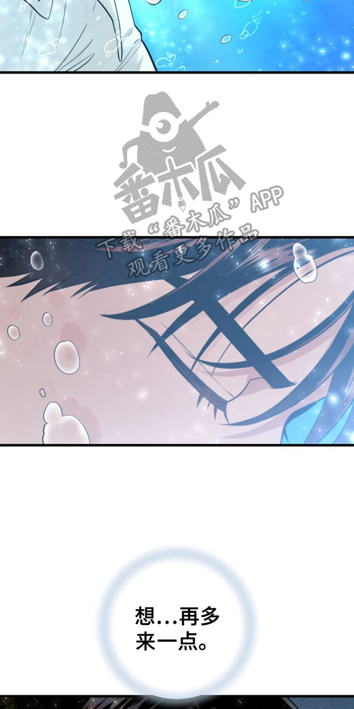 第18章：还不够13