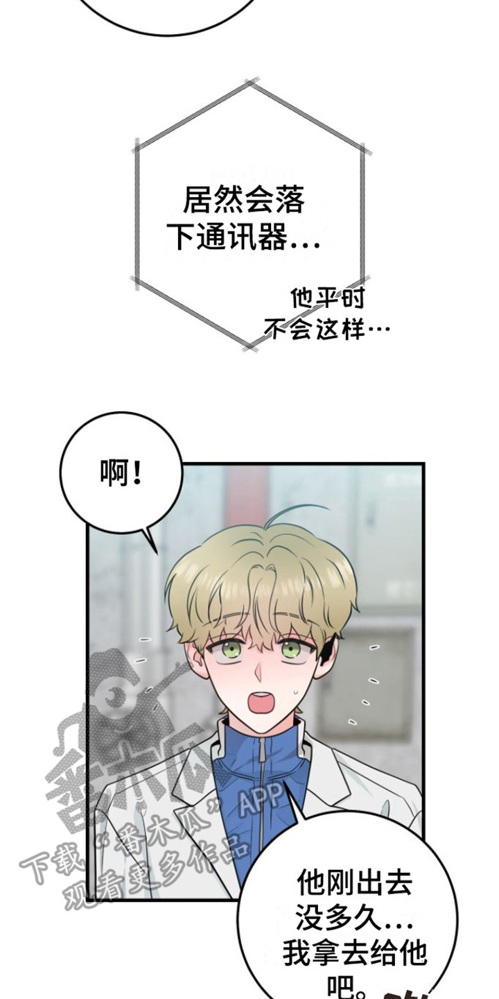 第20章：落下东西13