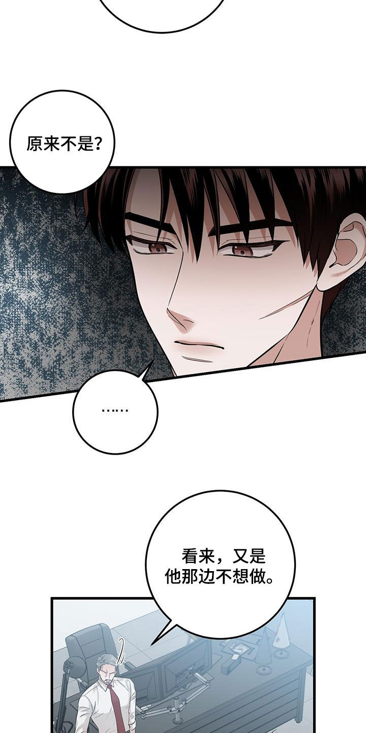 第29章：更换16