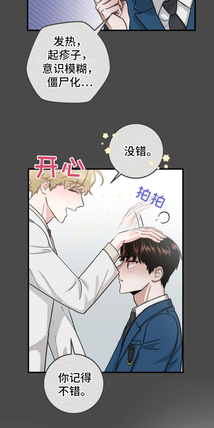 第9章：医生老师8