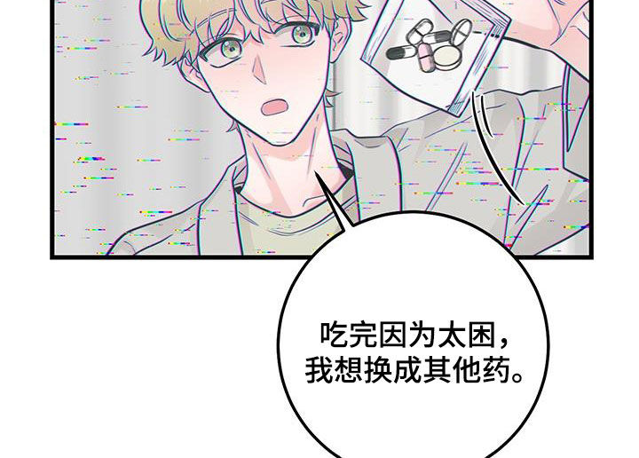 第30章：抱歉10