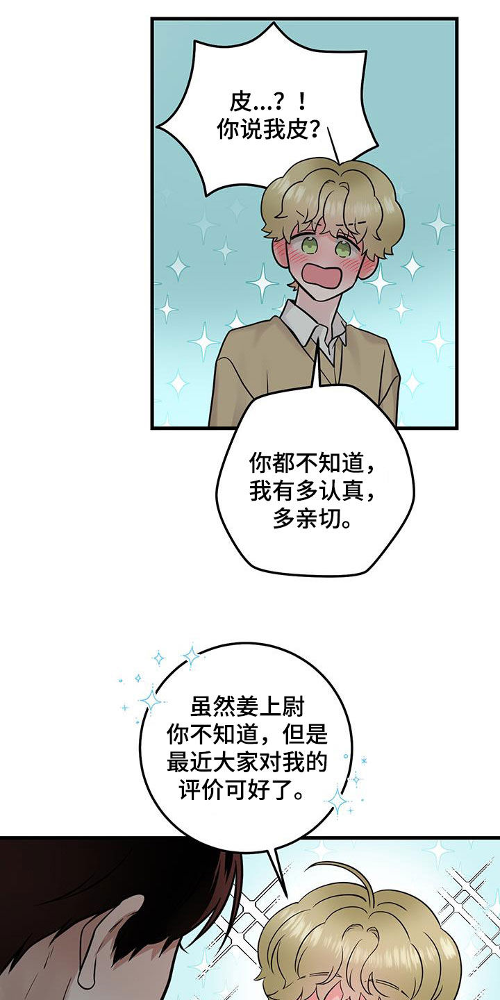第37章：邀请17