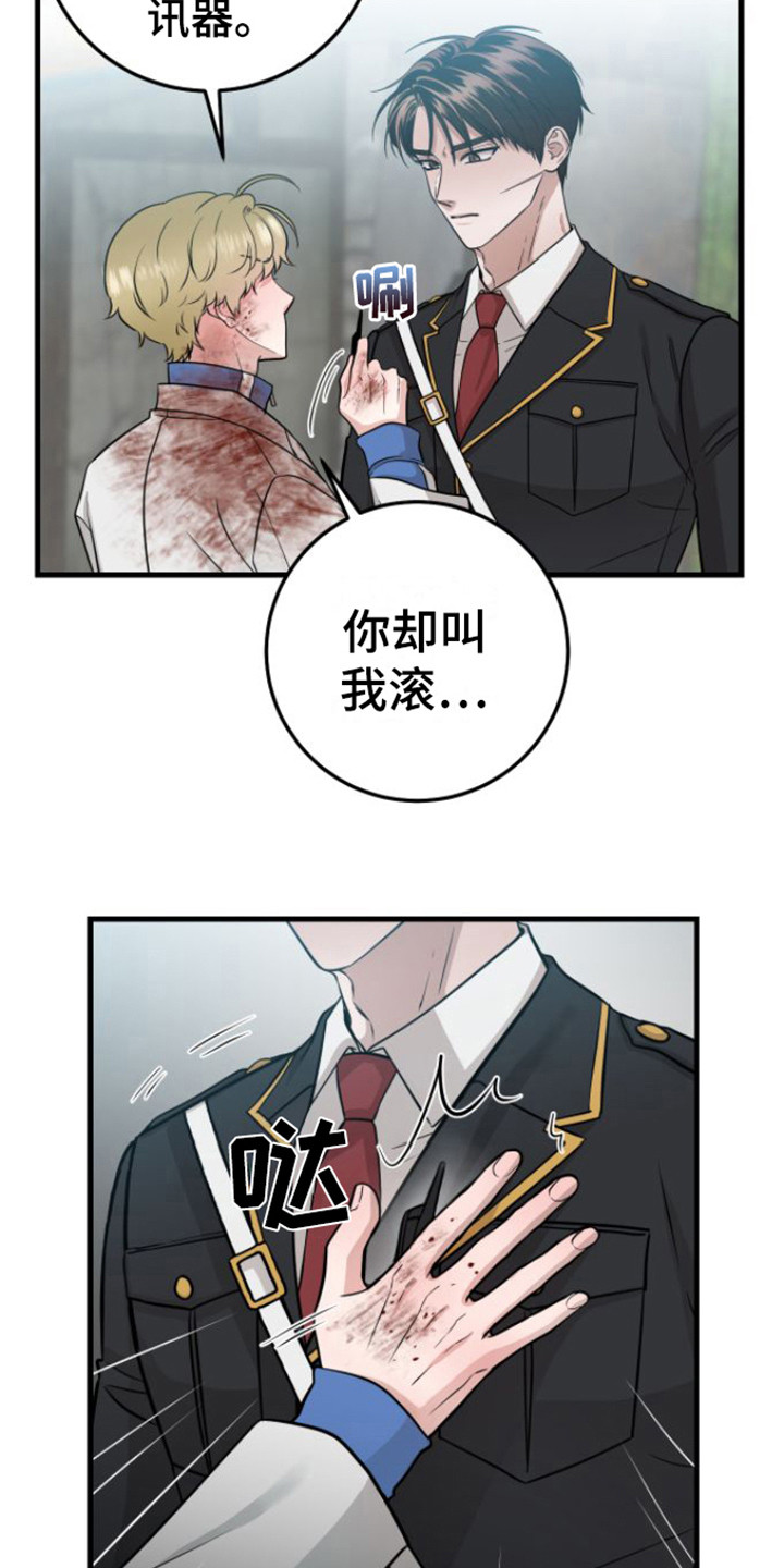 第21章：态度不好17