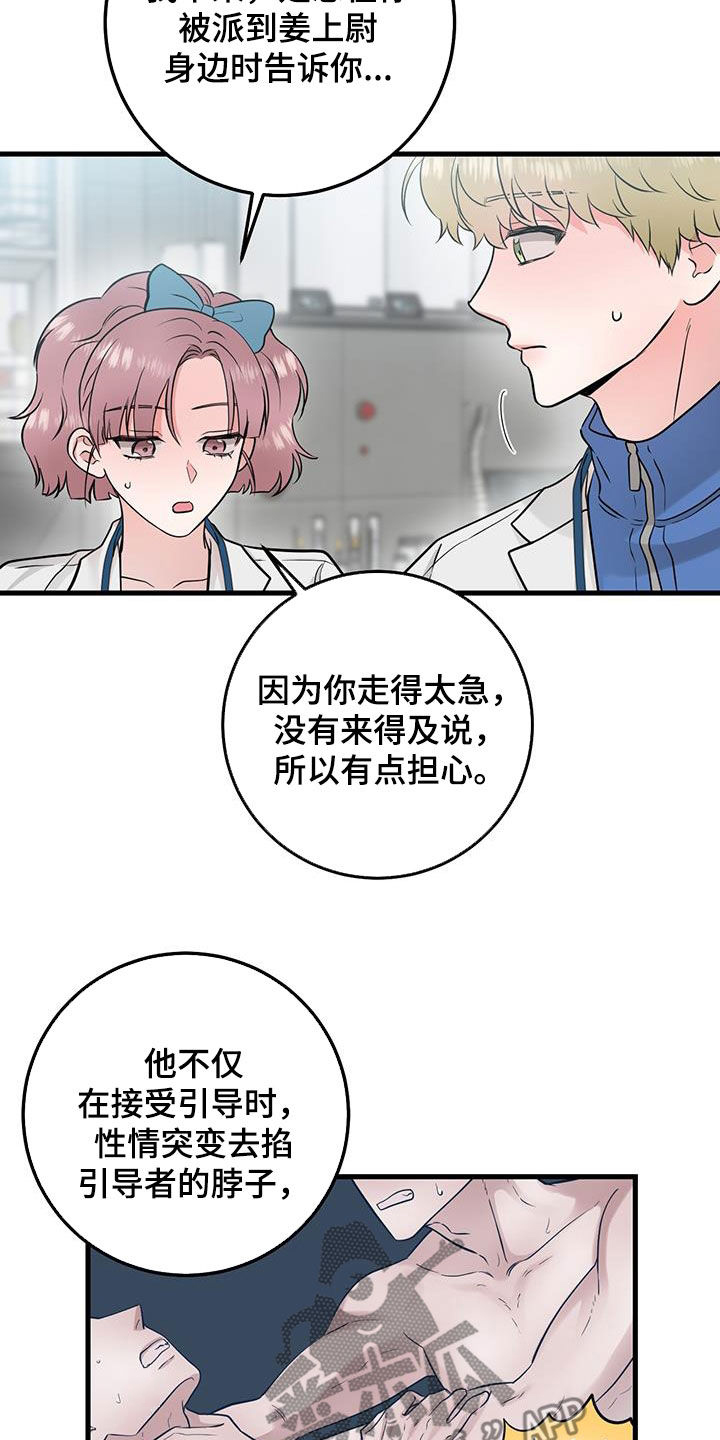第29章：更换10