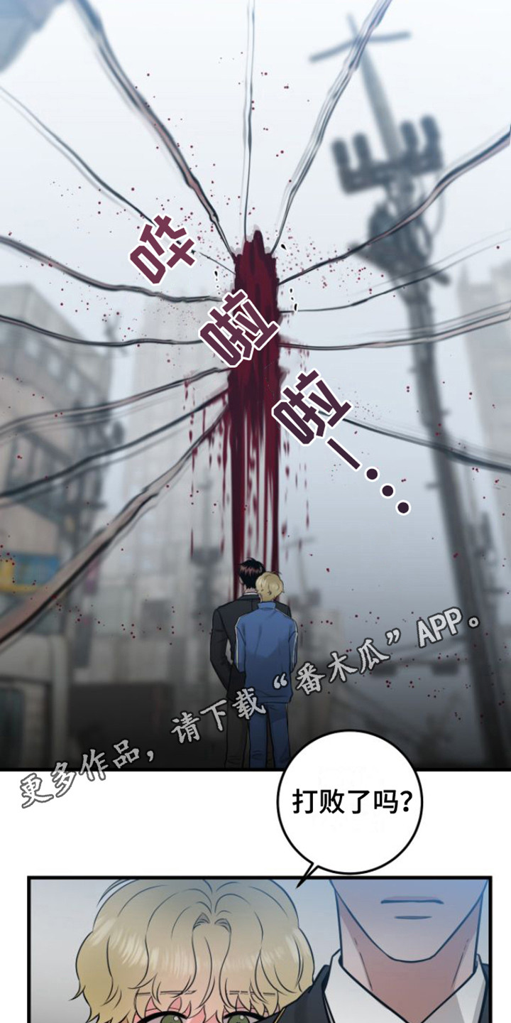 第25章：塌陷4
