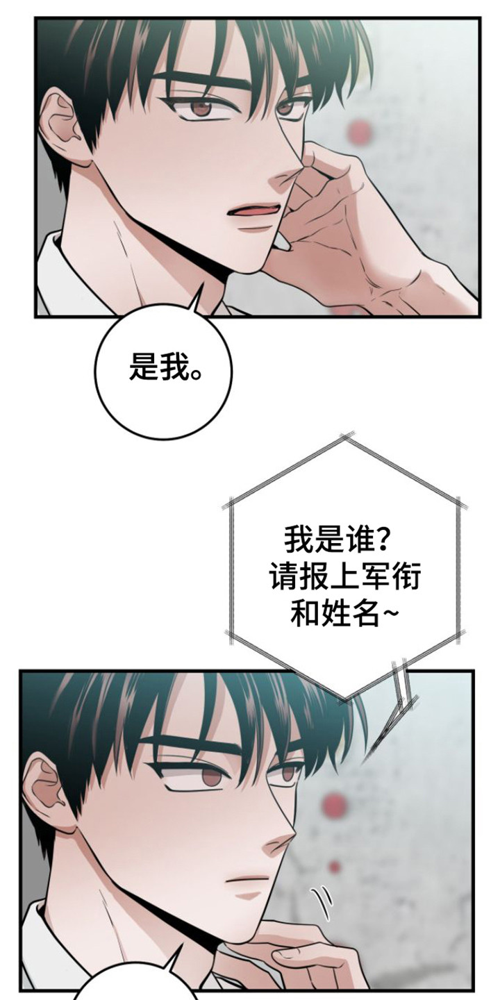 第19章：心软17