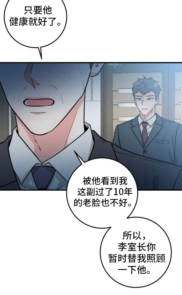 第13章：冬眠治疗18