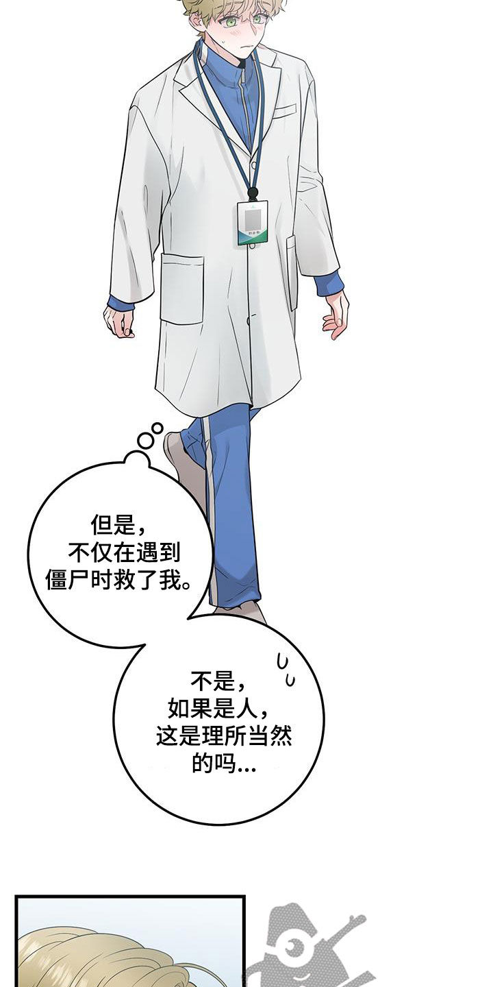 第29章：更换21