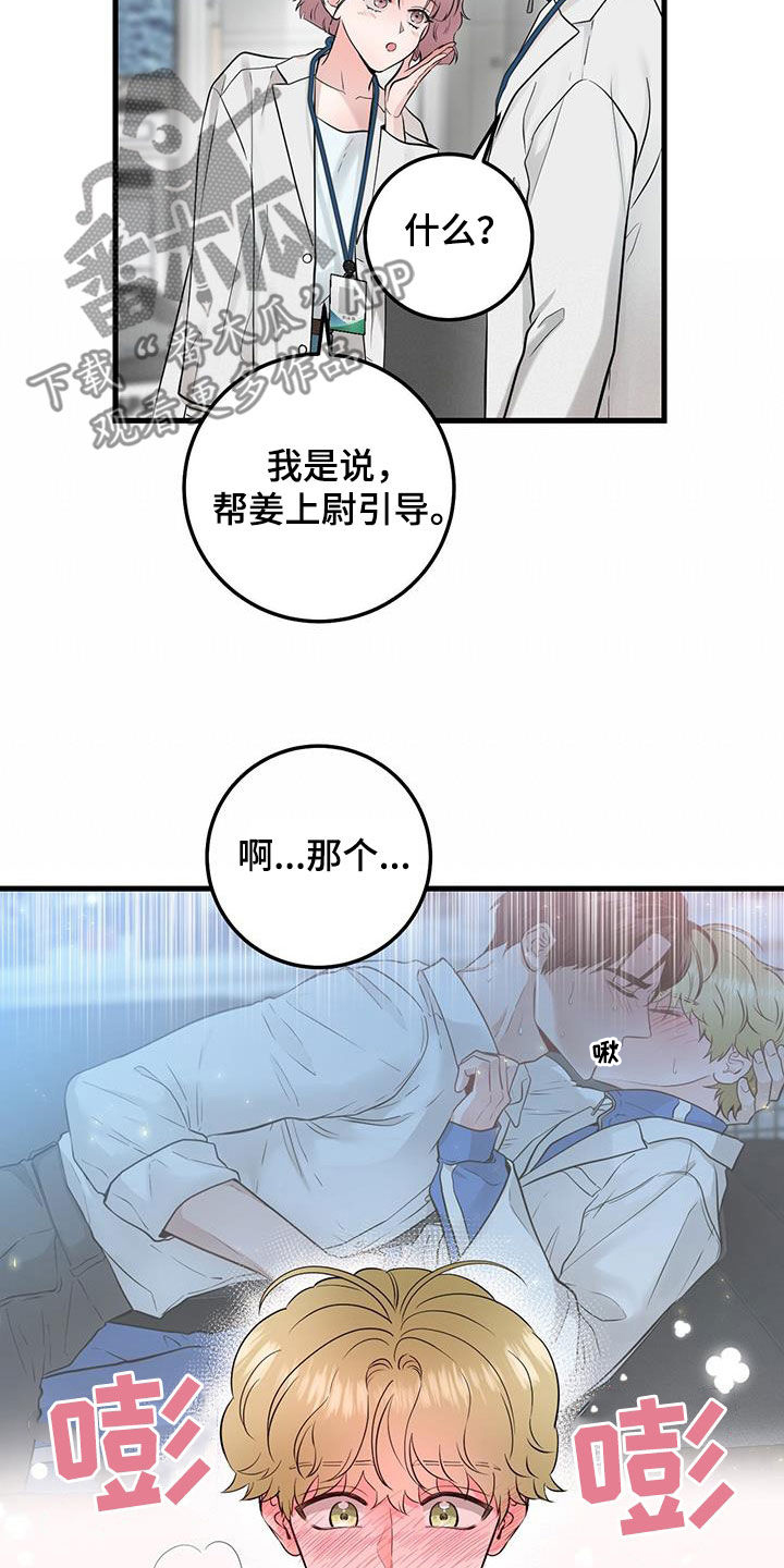 第29章：更换6