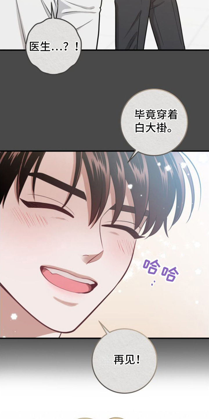 第9章：医生老师18