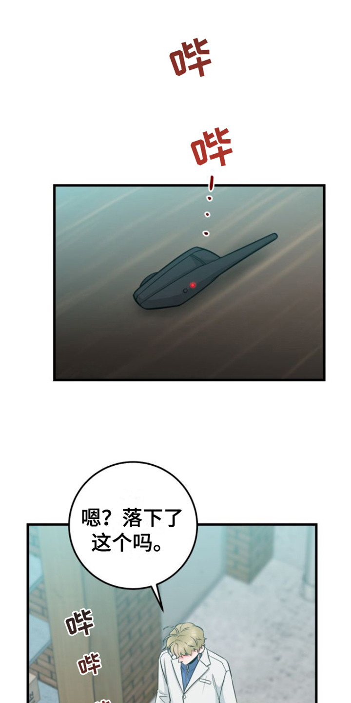 第20章：落下东西8