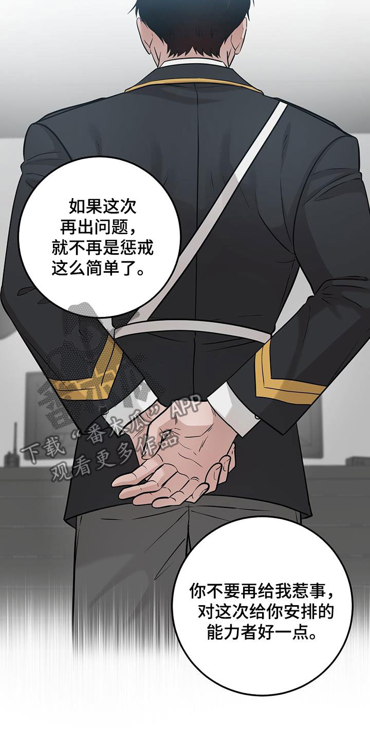 第29章：更换19