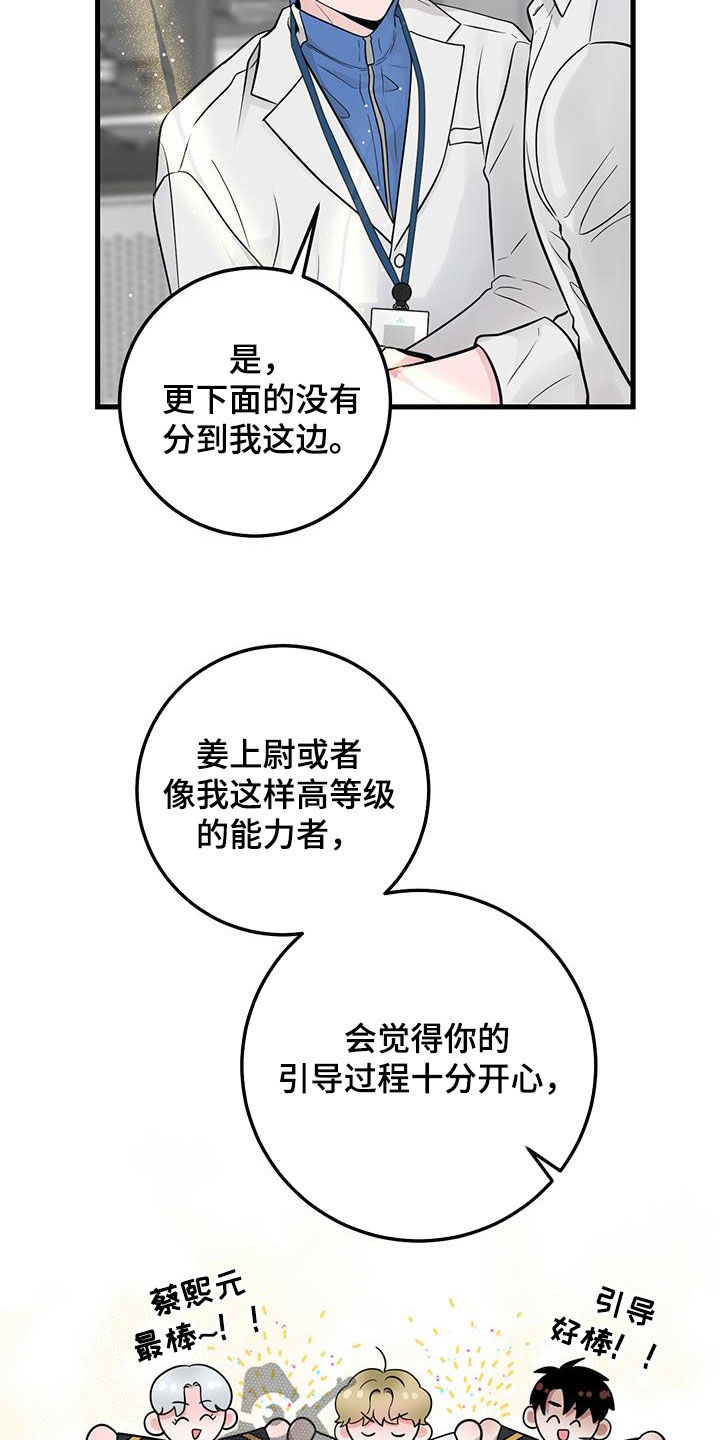 第32章：会说话的墙壁11