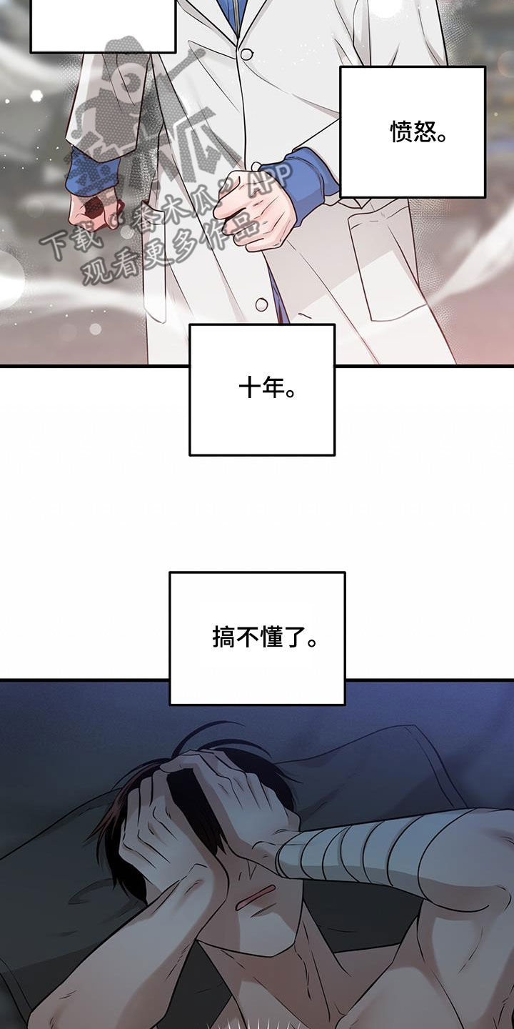 第31章：没必要纠结17