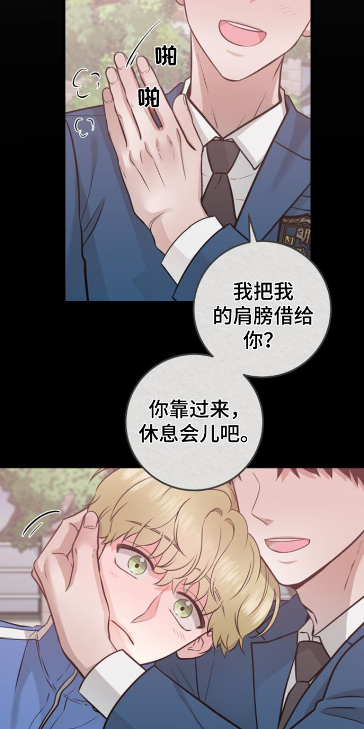 第25章：塌陷17