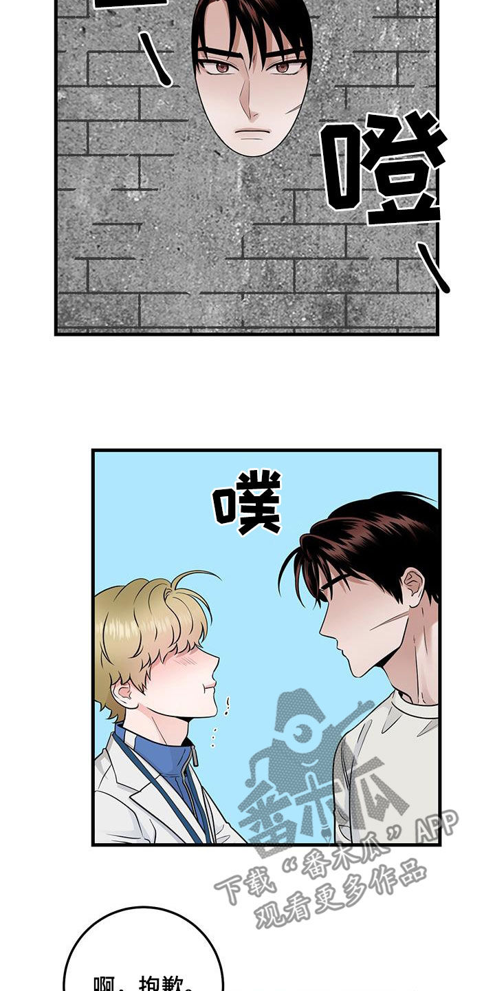 第32章：会说话的墙壁24