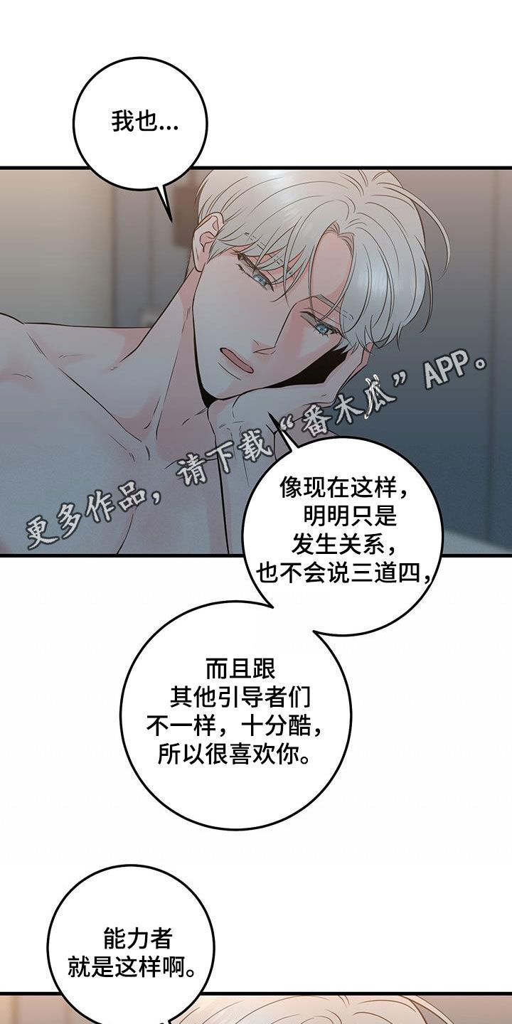 第31章：没必要纠结0