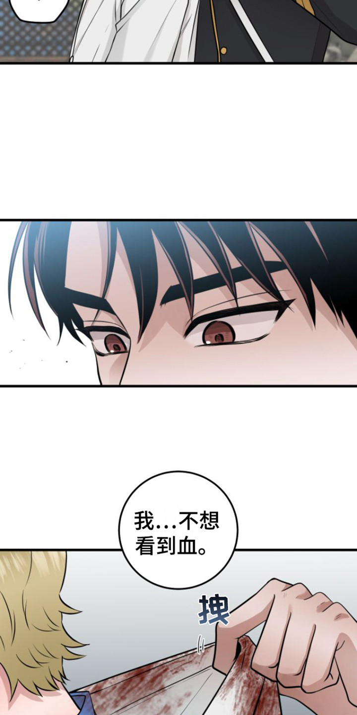 第22章：使唤人9
