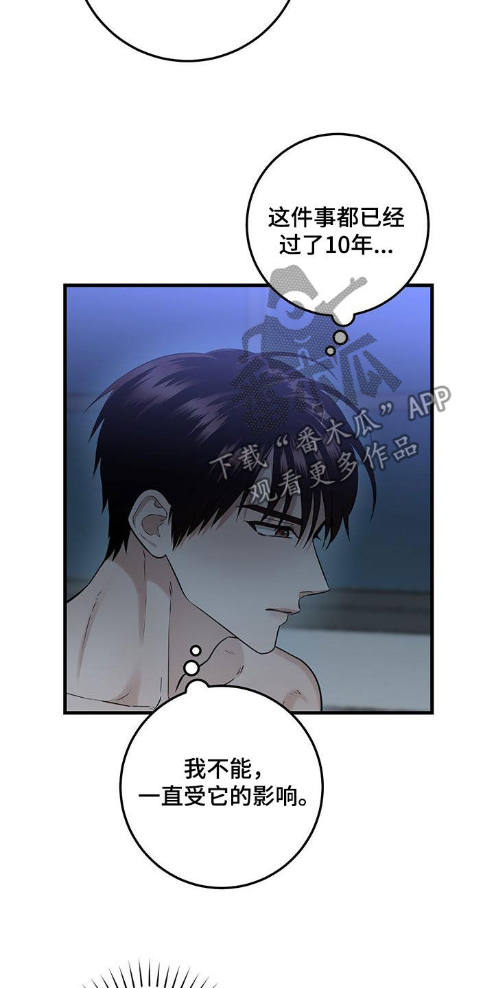 第31章：没必要纠结21