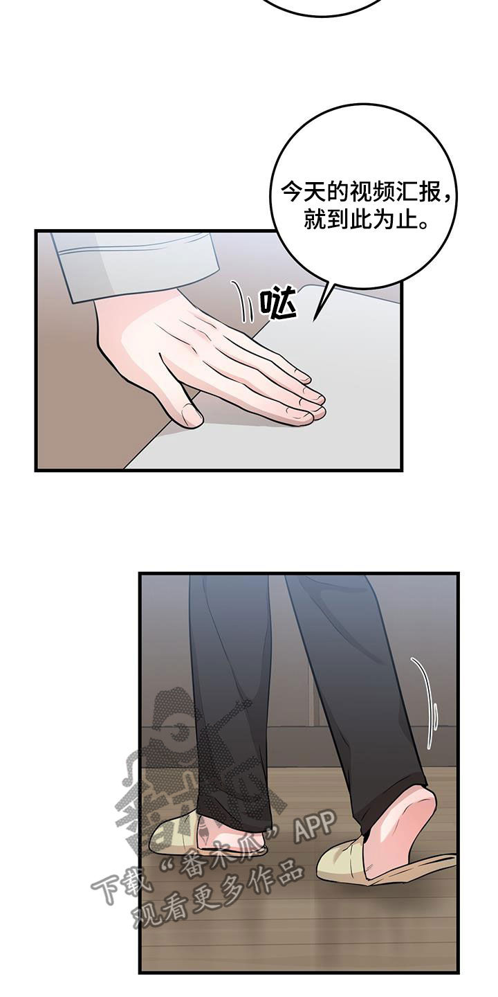 第30章：抱歉11