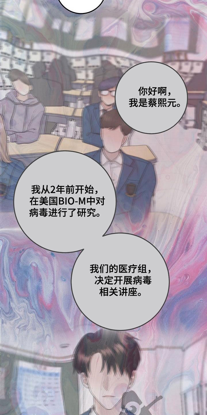 第34章：简报18