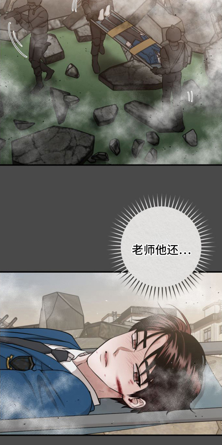 第13章：冬眠治疗9