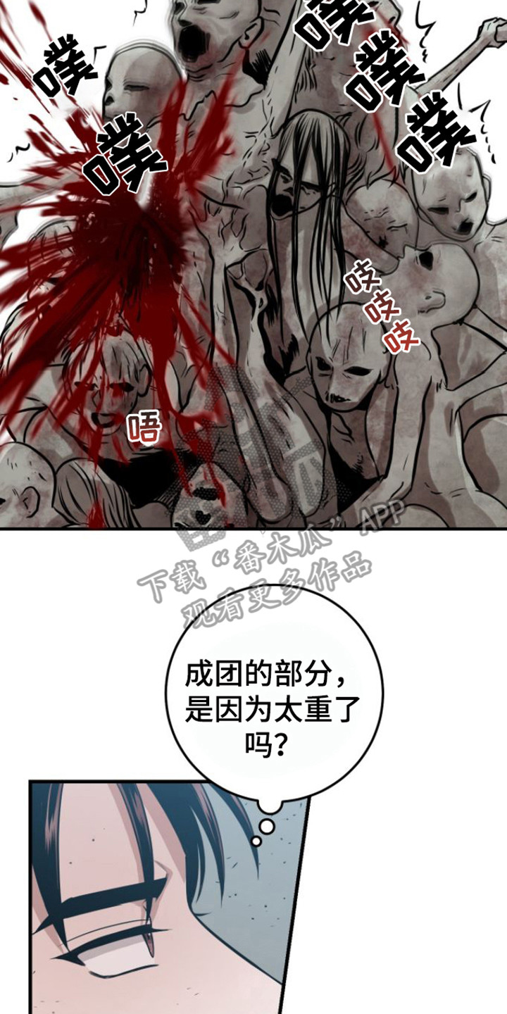 第24章：没完没了7