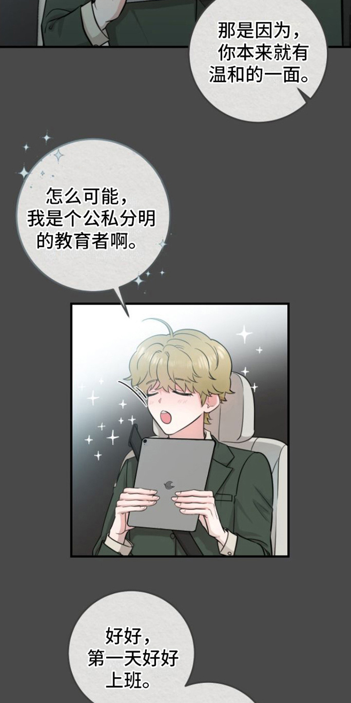 第8章：玩闹2