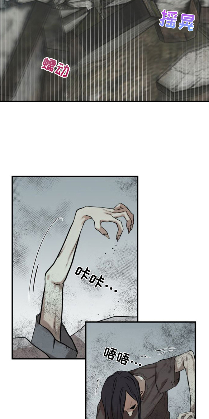第2章：能力者9