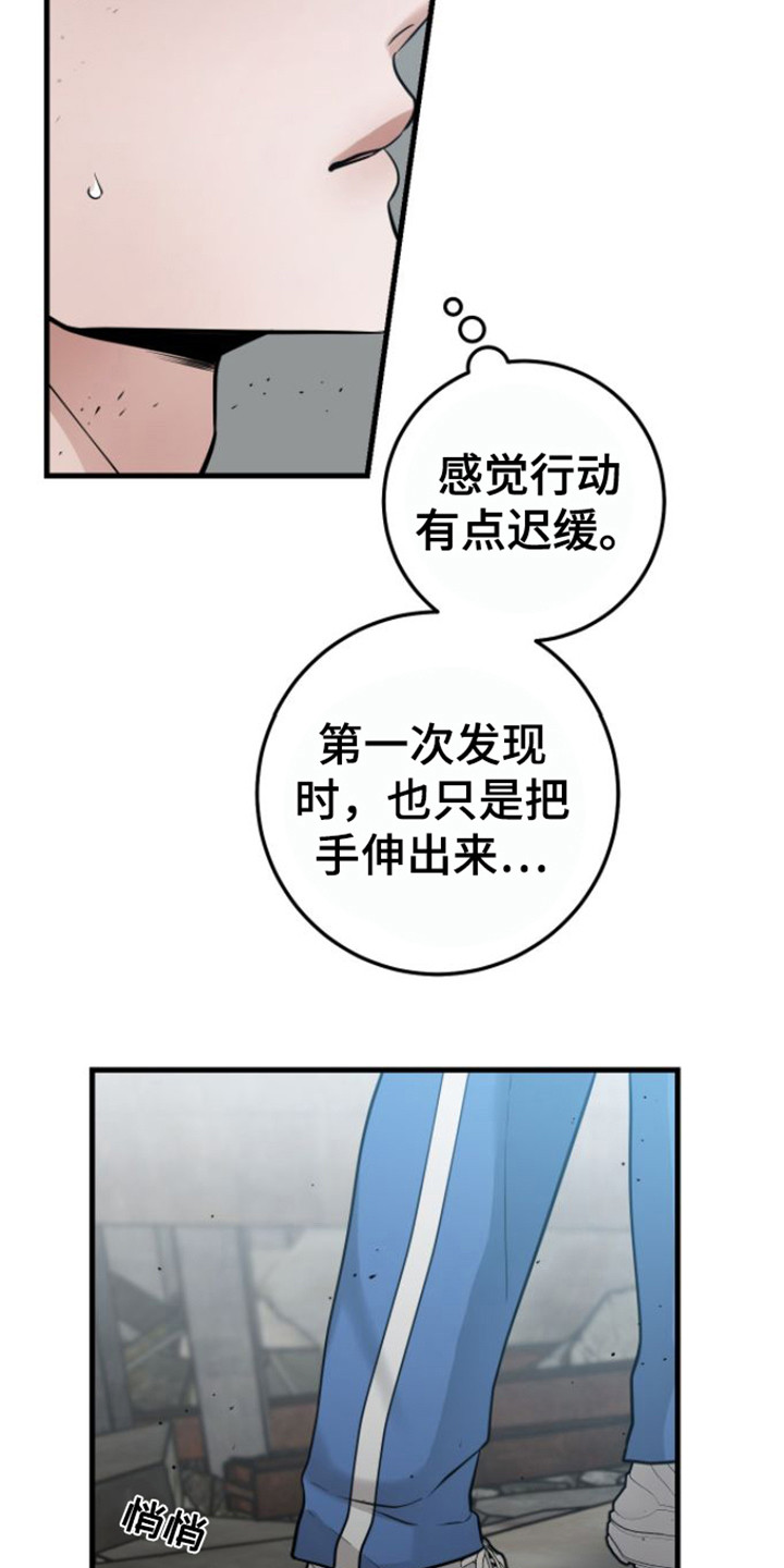 第24章：没完没了8