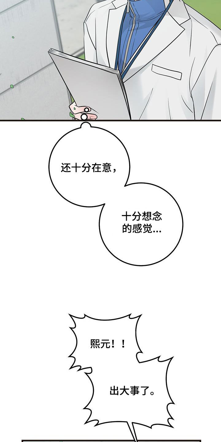 第35章：出大事了26