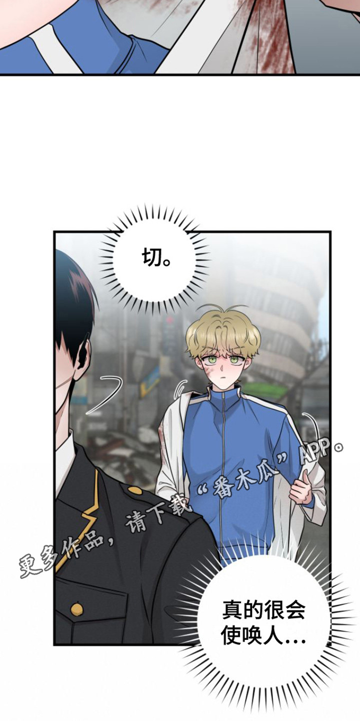 第22章：使唤人10