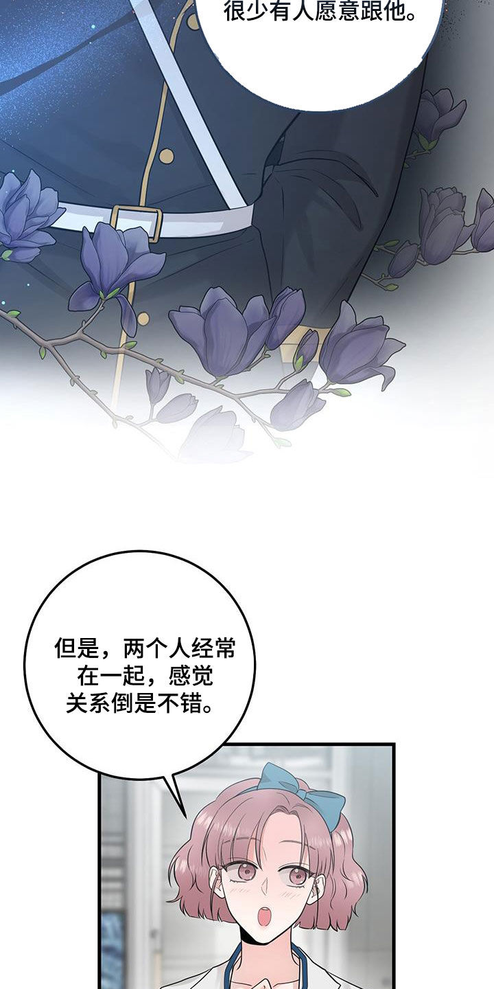 第29章：更换2