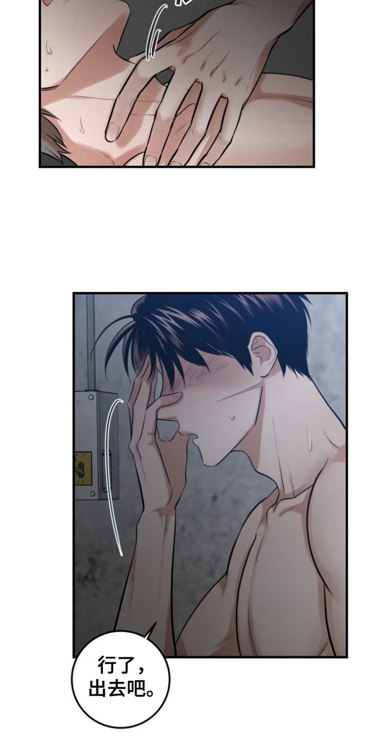 第4章：解冻9