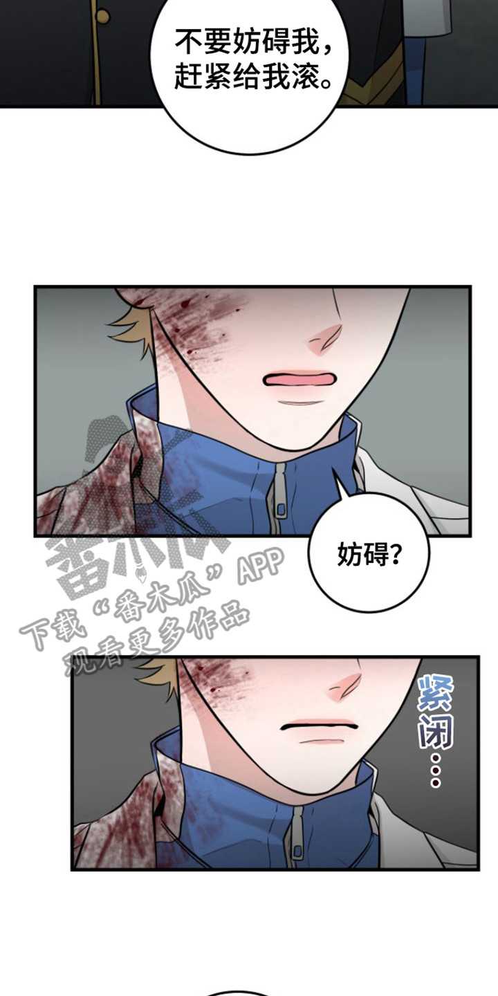 第21章：态度不好13