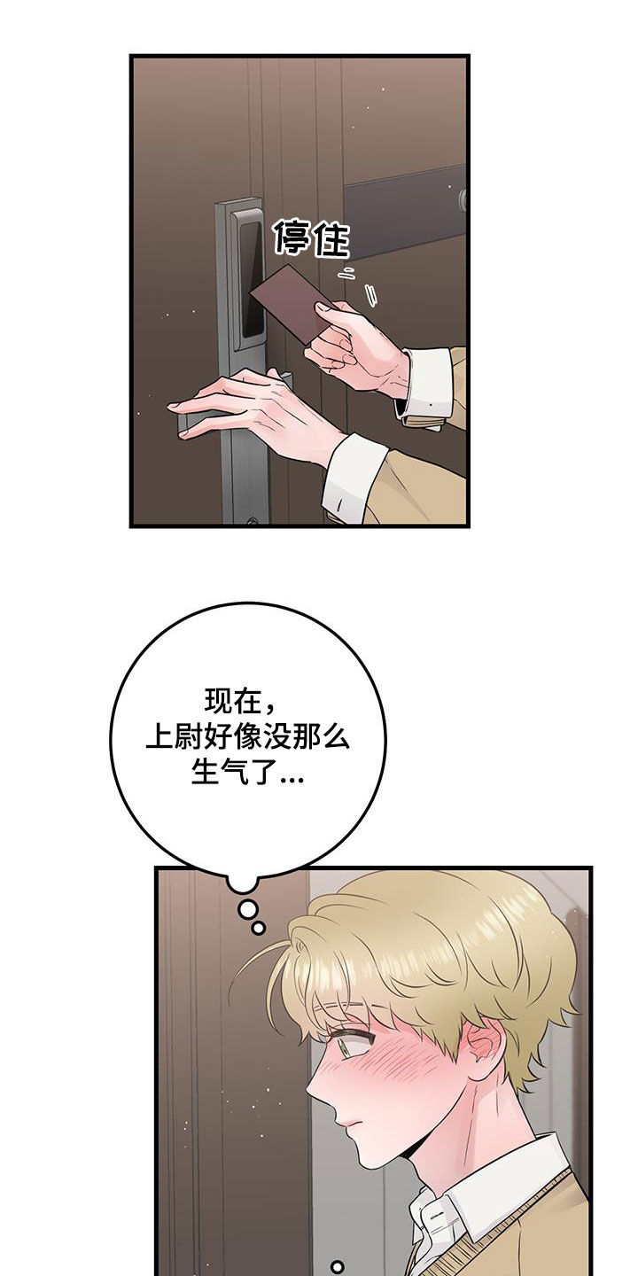 第37章：邀请27