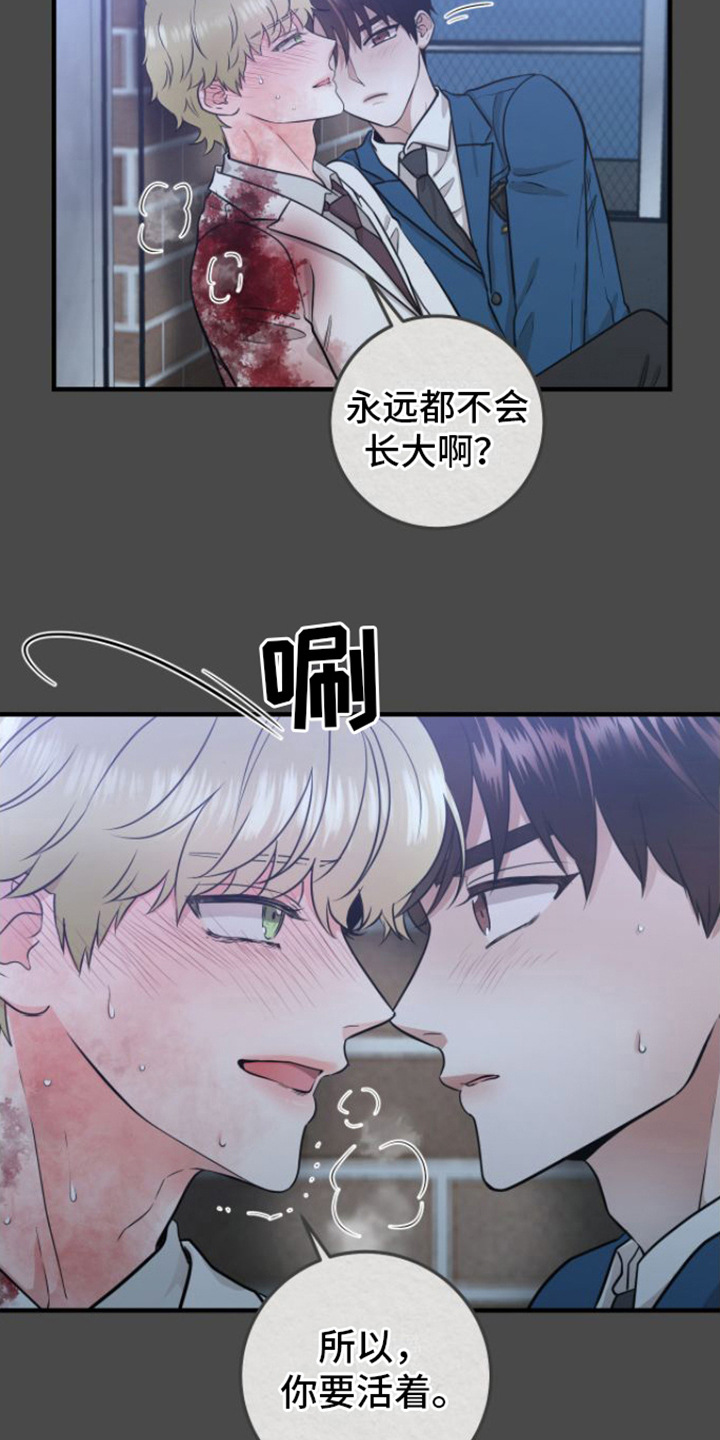 第12章：没法瞧14