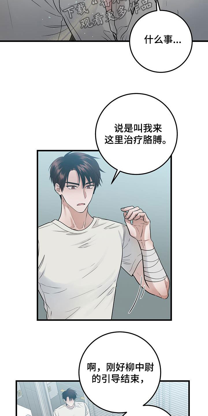 第32章：会说话的墙壁17