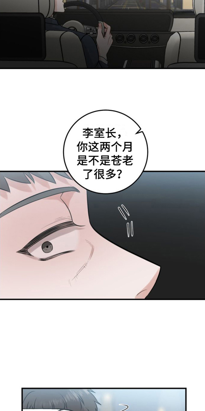 第5章： 变化14