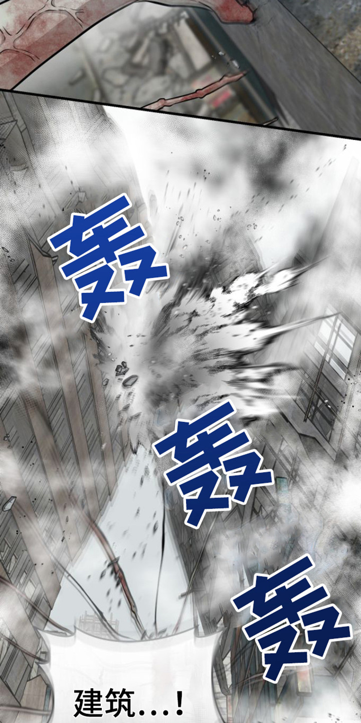 第25章：塌陷6