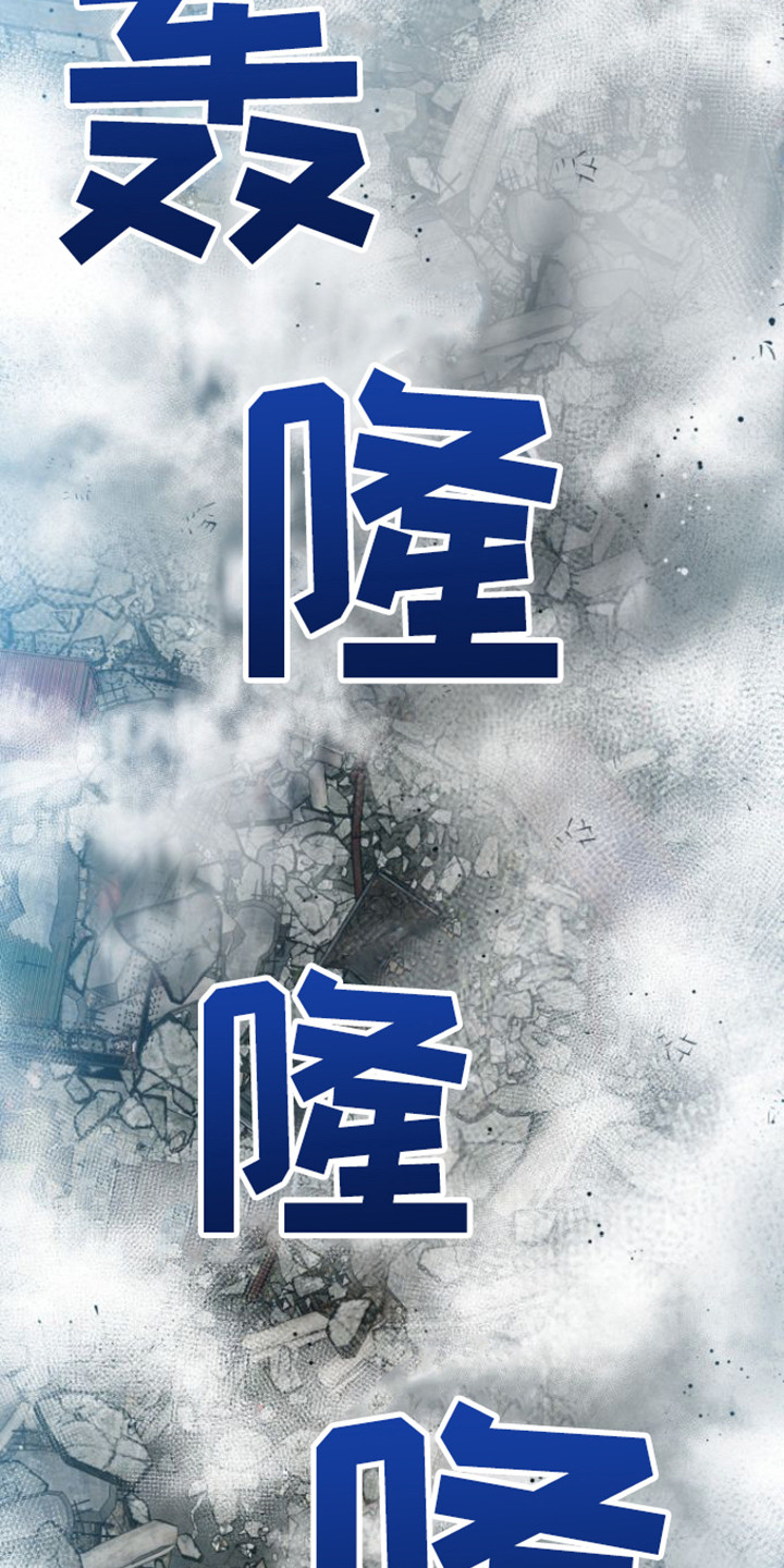 第25章：塌陷14