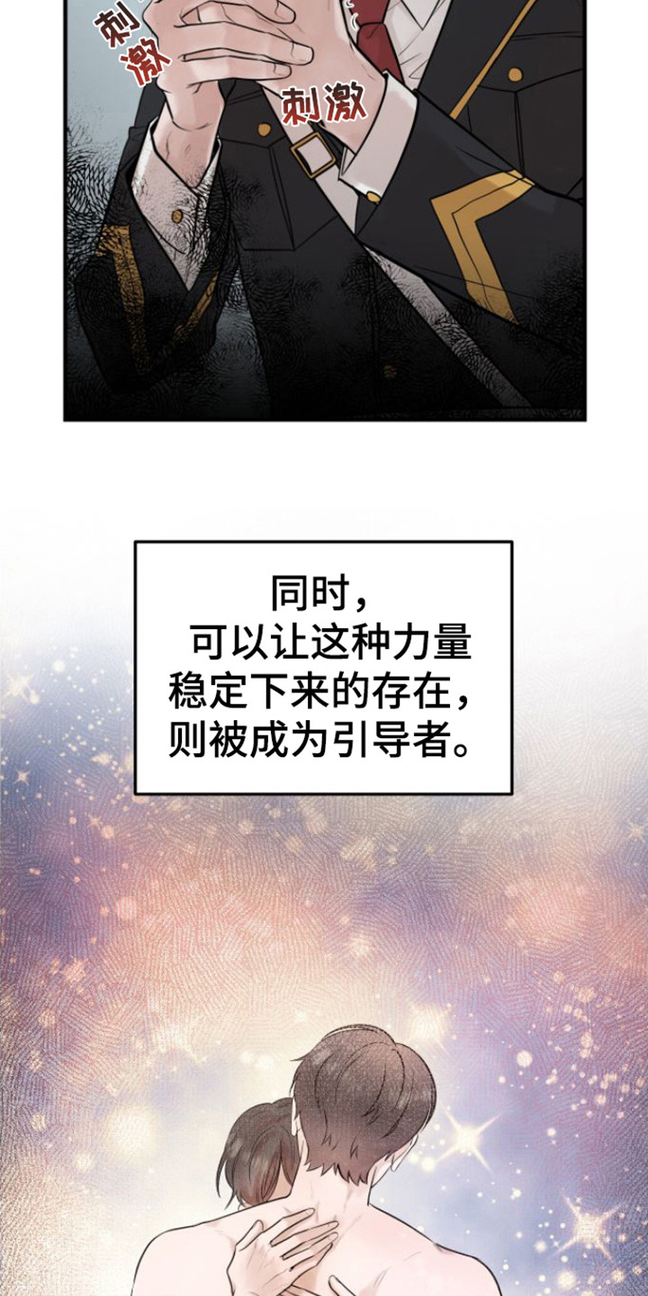 第1章：特殊力量13