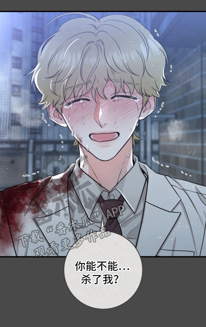 第11章：请杀了我16
