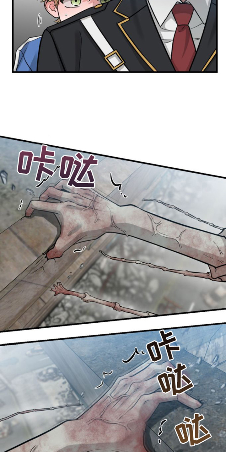 第25章：塌陷5